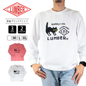 【送料無料】LUMBER ロンT ランバー ロンT カジュアル Tシャツ 長袖 ユース SURPRISED CAT 212339 0908