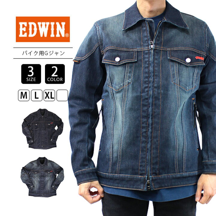 楽天市場】EDWIN エドウィン デニムジャケット バイク用 Gジャン WILD 