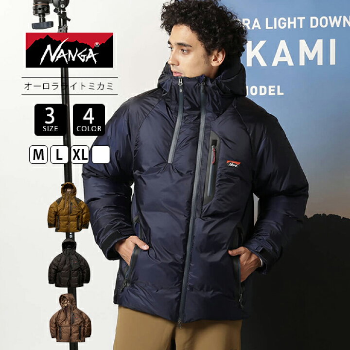 楽天市場】NANGA ナンガ AURORA LIGHT DOWN JACKET MIKAMI オーロラ  