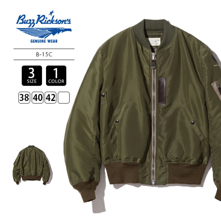 楽天市場】【送料無料】バズリクソンズ ジャケット BUZZ RICKSON