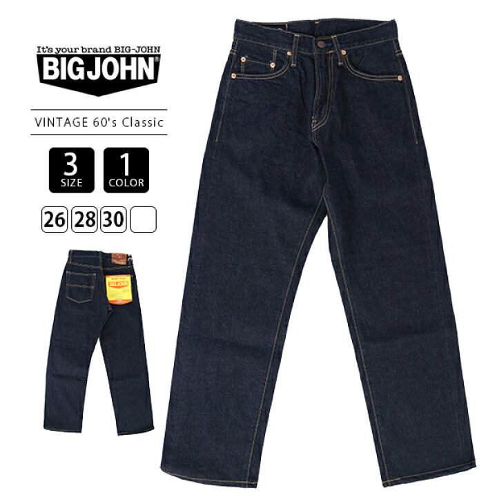 楽天市場】【送料無料】BIG JOHN ビッグジョン ジーンズ ヴィンテージ 