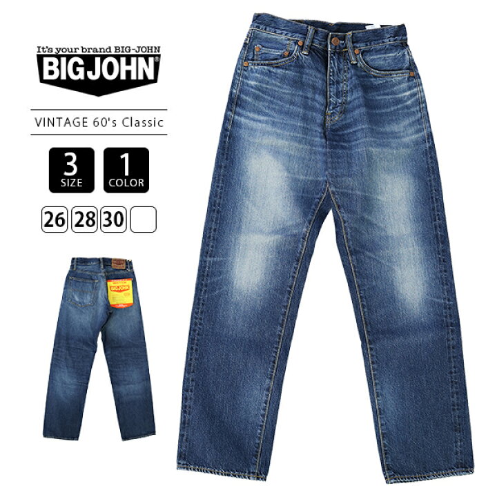 楽天市場】【送料無料】BIG JOHN ビッグジョン ジーンズ ヴィンテージ 