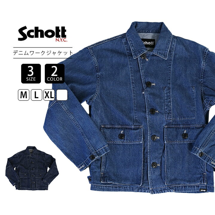 楽天市場】Schott ショット ワークジャケット デニムジャケット NEP 