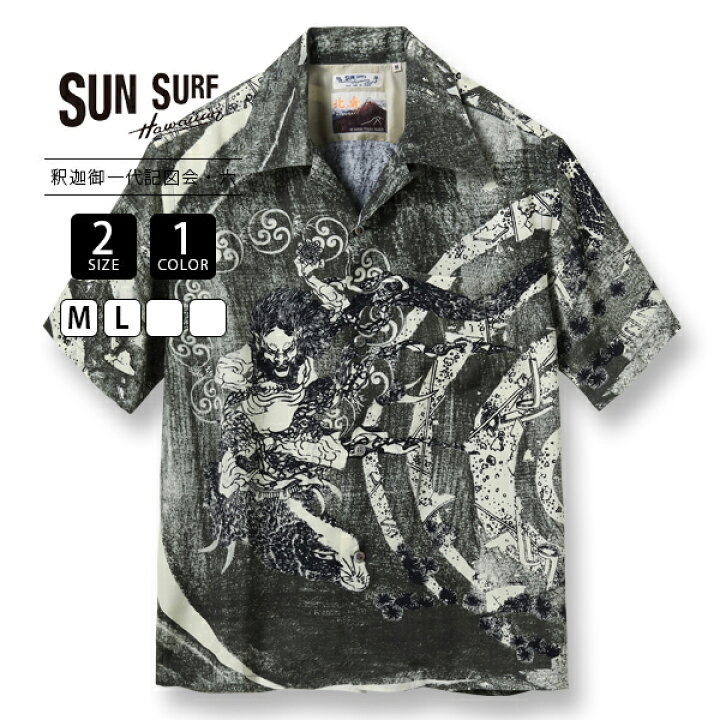 楽天市場】サンサーフ SUN SURF アロハシャツ SUN SURF × 葛飾北斎 