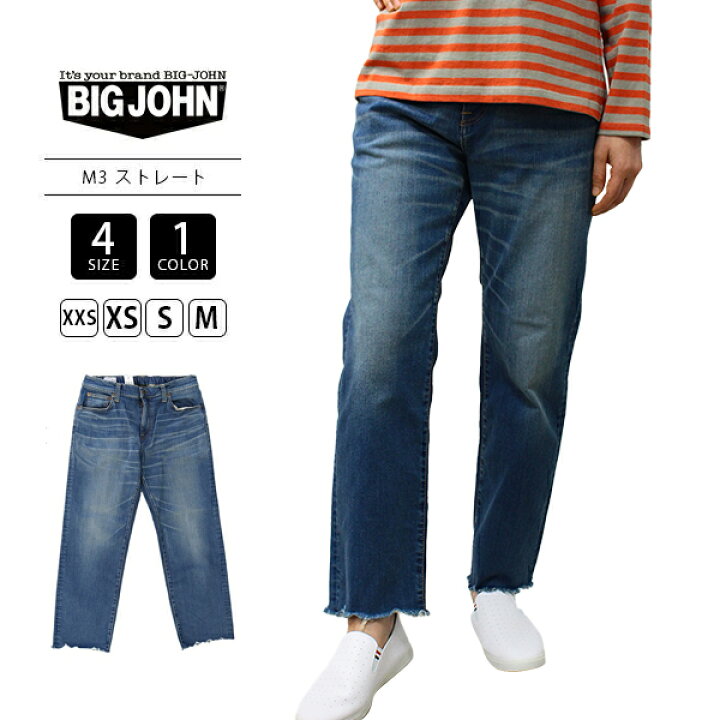 楽天市場】【送料無料】ビッグジョン M3 ジーンズ パンツ BIG JOHN 