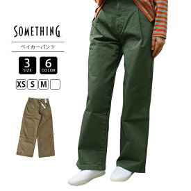 【送料無料】SOMETHING ベイカーパンツ サムシング レディース BAKER PANTS EDWIN レディース SN758 0223