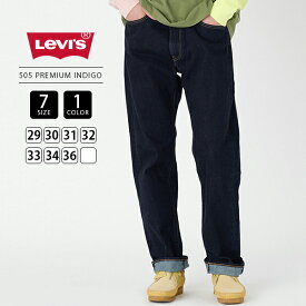 【送料無料】Levi's リーバイス 505 デニムパンツ メンズ ジーンズ ジーパン レギュラーストレート プレミアムインディゴ 00505-1554 （BIG-E） 0223