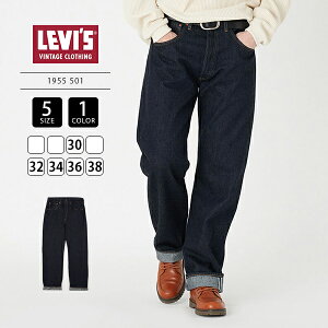 LEVI'S VINTAGE CLOTHING [oCXBe[WN[WO 1955 501 Xg[g fj [oCX 50155-0080 {^tC Xg[gfj oCJ[ t@bV AJW
