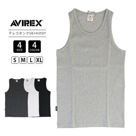 クロネコゆうパケット対応 AVIREX デイリーウェア タンクトップ 7835937002 ノースリーブ Uネック (7830937001) デイリーシリーズ 無地 シンプル 使いやすい 定番アイテム 定番商品 ミリタリー アメカジ カジュアル 無地タンク テレコ切替 Uネックタンク