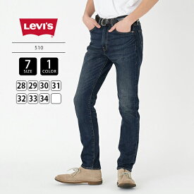 【送料無料】リーバイス Levi’s リーバイス 510 デニム スキニーフィット （BIG-E） 05510-0737 0322