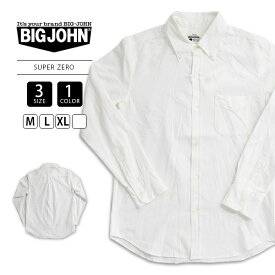 【送料無料】 BIGJOHN ビッグジョン SUPER ZERO ボタンダウンシャツ 長袖 ベーシック シャツ MS005SZ 0426