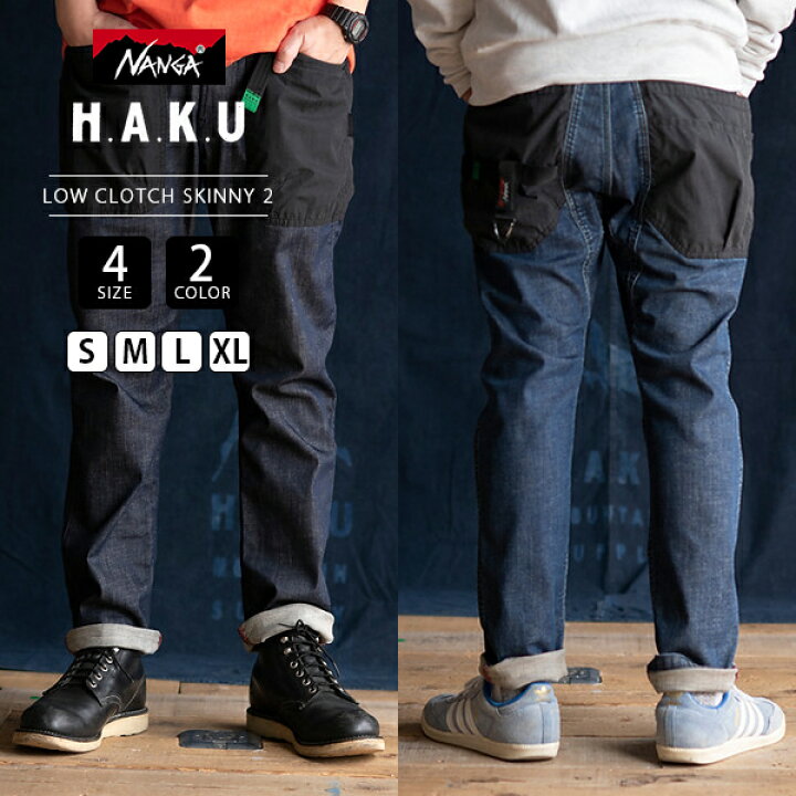 楽天市場】NANGA × H.A.K.U ナンガ × ハク LOW CLOTCH SKINNY 2 