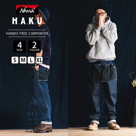【送料無料】NANGA × H.A.K.U ナンガ × ハク HANDS FREE CARPENTER カーペンターパンツ デニム ジーンズ HK-S116 0413
