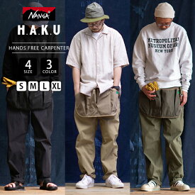 【送料無料】NANGA × H.A.K.U ナンガ × ハク HANDS FREE CARPENTER カーペンターパンツ HK-S117 0413