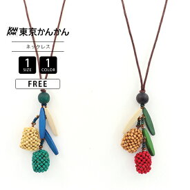 東京かんかん つぶフルーツ ネックレス 木製アクセサリー ネックレス プチプラ プレゼントA24SPN073 0419