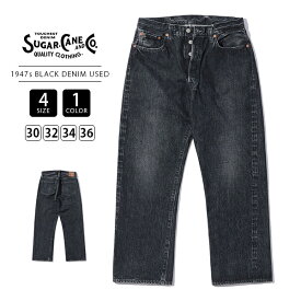 SUGAR CANE シュガーケーン メンズ デニム レギュラーストレート 14.25oz 1947年モデル ハードウォッシュ SC42460H BLACK DENIM 1947 HARD WASH MODEL