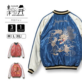 【送料無料】テーラー東洋 スカジャン TAILOR TOYO Early 1950s Acetate Souvenir Jacket WHITE DRAGON LANDSCAPE　TT15491-125 0517