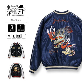 テーラー東洋 スカジャン TAILOR TOYO Early 1950s Acetate Souvenir Jacket DRAGON HEAD ROARING TIGER TT15491-128 0517