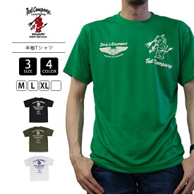 TEDMAN テッドマン メンズ 半袖 TシャツシルキードライTシャツ 吸汗速乾 サラサラ TDRYT-1600 0607