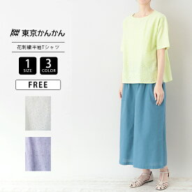 東京かんかん TOKYO KANKAN レディース トップス 半袖 カットソー フローラル シフリー刺しゅう 夏トップス 24S048 半袖トップス 首元すっきり ナチュラル カジュアル レディーストップス