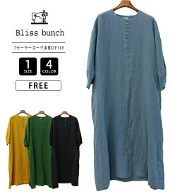 Bliss Bunch ブリスバンチ レディース トップス ワンピース 平織り リネン セーラーヨーク 多釦 七分袖 麻100％ 644-236 0726