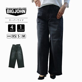 BIG JOHN ビッグジョン レディース SUPER WIDE LEG スーパーワイドレッグ ワイドシルエット ワイドデニム ワイドパンツ 国産 高品質 グレー MML101K-BK24 0802