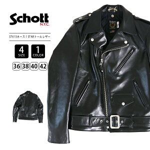 Schott �V���b�g �����Y �g�b�v�X �A�E�^�[ ���U�[ 613UHT HORSEHIDE ONESTAR TALL �z�[�X�n�C�h �����X�^�[ �g�[�� �v�W���� ���U�[�W���P�b�g ���C�_�[�X 7825950018 (7823950087)