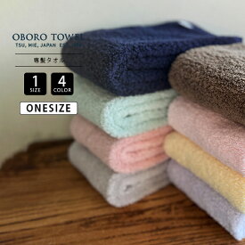 おぼろタオル 洗髪タオル ふわふわパイル タオルドライ 時短タオル 100cm 驚きの吸水力 吸収力抜群 OBSP 0816