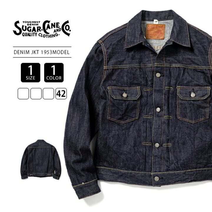 楽天市場】【送料無料】シュガーケーン SUGAR CANE デニムジャケット G 