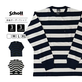 Schott ショット WIDE BORDER POCKET T-SHIRT メンズ ロンT 長袖 Tシャツ ボーダー 太め 秋冬トップス 7823930002 メンズトップス 長袖トップス ストリート カジュアル シンプル