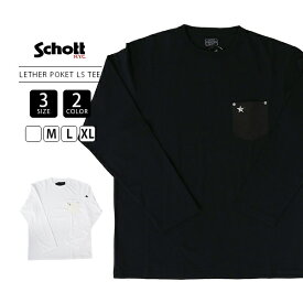 Schott ショット LETHER POKET LS TEE メンズ ロンT 長袖 Tシャツ ポケット レザー ワンスター 7825930003 (7823930007) シンプル メンズトップス 長袖トップス ストリート カジュアル