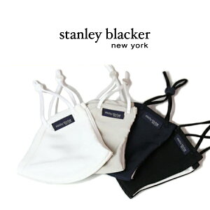 【クロネコゆうパケット可 送料290円】スタンリーブラッカー マスク Stanley blacker マスク 抗ウイルス 制菌加工 洗える 繰り返し使える 505-205060