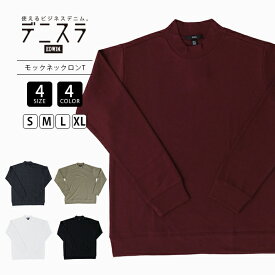 EDWIN エドウィン デニスラ 長袖 Tシャツ ロンT モックネック カジュアル ビジネス ジャケット インナー EDB811