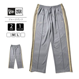 ニューエラ NEW ERA 藤田ニコル CALNAMUR コラボ サイドテープ トラックパンツ ブルーグレー ウエストゴム イージーパンツ セットアップ可 14349040 0103