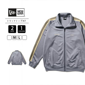ニューエラ NEW ERA 藤田ニコル CALNAMUR コラボ サイドテープ トラックジャケット ジャージ ブルーグレー セットアップ可 14349041 0103