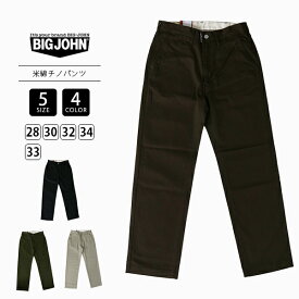 BIG JOHN ビッグジョン メンズ チノパン CLASSIC TROUSER CHINO コールドマーセ USコットン カジュアル フォーマル M803E 0207