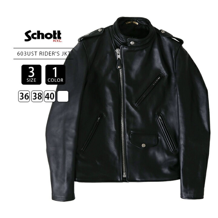 楽天市場】Schott ショット 603UST STAND ONESTAR RIDER 