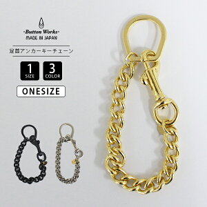 BottonWorks �{�^�����[�N�X Brass Line Anchor Key Chain �L�[�`�F�[�� �^�J �L�[�z���_�[ ���� 27.5cm BW-0146 �L�[�`�F�[�� �S�[���h �V���o�[ �u���b�N �A�N�Z�T���[ �� �O�b�Y ����