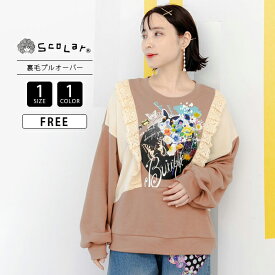 ScoLar スカラー レディース 長袖 花 蝶 レース 裏毛 プルオーバー スウェット スポーツミックス 甘辛ミックス 143666 0207