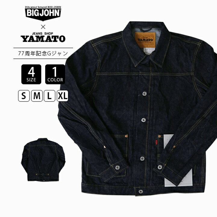 楽天市場】BIG JOHN ビッグジョン スペシャルコラボ JEANS YAMATO 77 