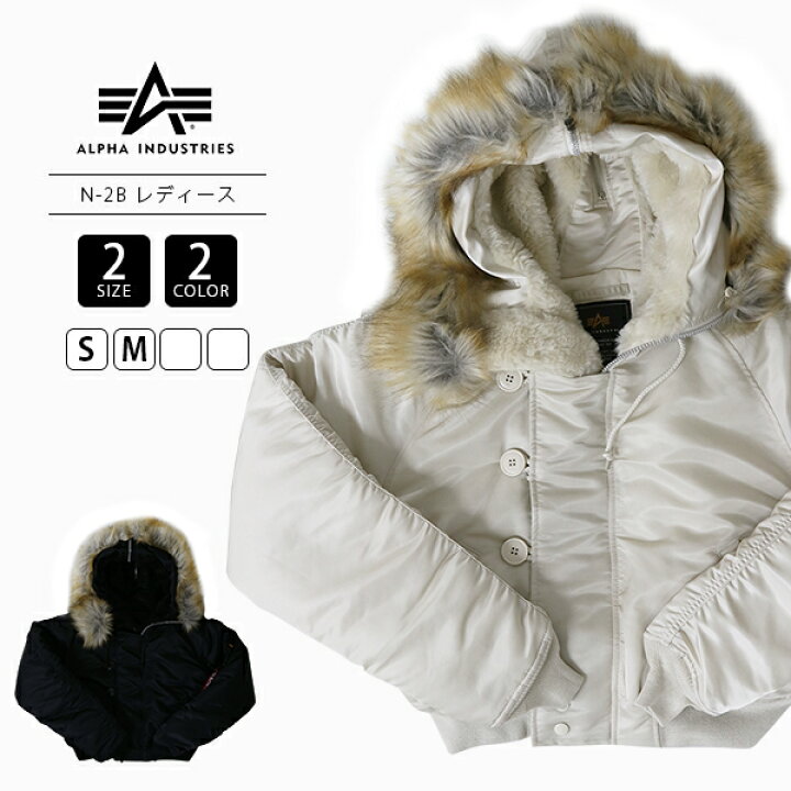 楽天市場】【送料無料】ALPHA INDUSTRIES アルファ インダストリーズ N 
