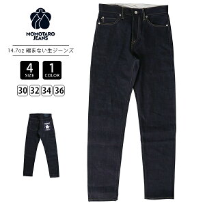 MOMOTARO JEANS �����Y�W�[���Y �����Y �f�j�� �X�^���_�[�h �e�[�p�[�h 14.7oz �W�b�v�t���C ���Z ���W�b�g ���f�j�� MMJZ0200 0516