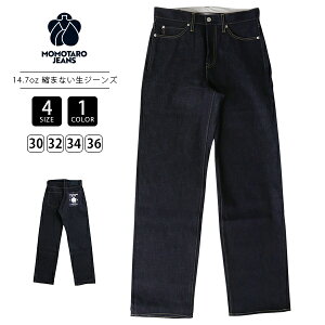 MOMOTARO JEANS �����Y�W�[���Y �����Y �f�j�� �X�^���_�[�h ���C�h�V���G�b�g 14.7oz �W�b�v�t���C ���Z ���W�b�g ���f�j�� MMJZ0400 0516