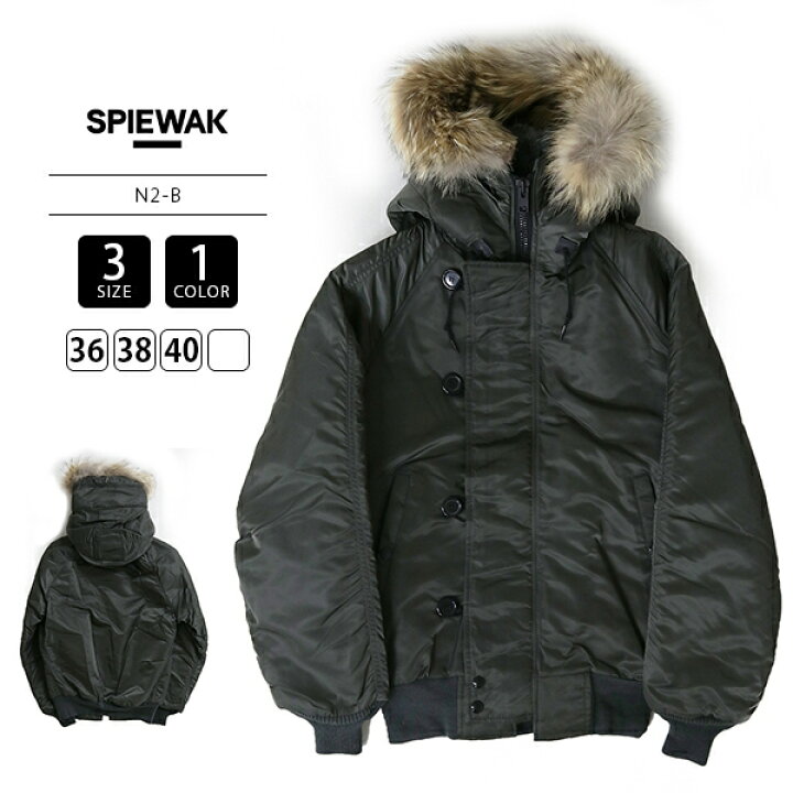 spiewak N-2Bフライトジャケット 40 楽天市場】SPIEWAK スピワック 
