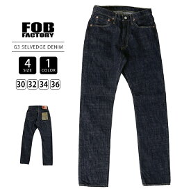 FOB factory FOBファクトリー メンズ デニムパンツ ジーパン F147 G3 SELVEDGE DENIM テーパード ジップフライ F147 0613