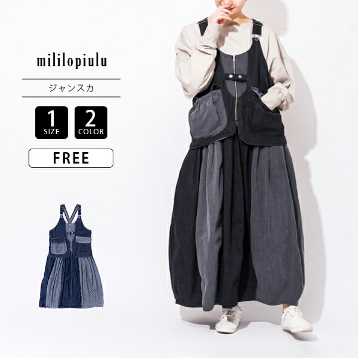 楽天市場】mililopiulu レディース ボトムス レイヤード風 切替 
