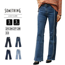 【裾直し無料】SOMETHING サムシング レディース フレアジーンズ LISA FLAREE ブルー系 ジーンズ EDWIN レディース SKY31 フレアシルエット 脚長効果 美シルエット きれいめカジュアル 大人カジュアル スニーカーコーデ