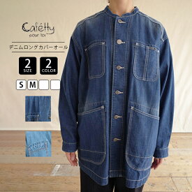 Cafetty カフェッティ レディース トップス 長袖 カバーオール 8oz ライトオンス ヴィンテージ風 ロング丈 ナチュラル カジュアル ライトアウター CF-7194