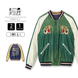 TAILOR TOYO テーラー東洋 メンズ スカジャン アメカジ スーベニアジャケット “TIGER HEAD” × “JAPAN MAP” (AGING MODEL) TT15710 0711