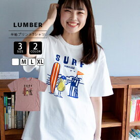 LUMBER ランバー トップス Tシャツ 半袖 フロントプリント クルーネック ピーナッツ サーフボード かわいい シンプル PEANUTS SURF ユニセックス メンズ 251570